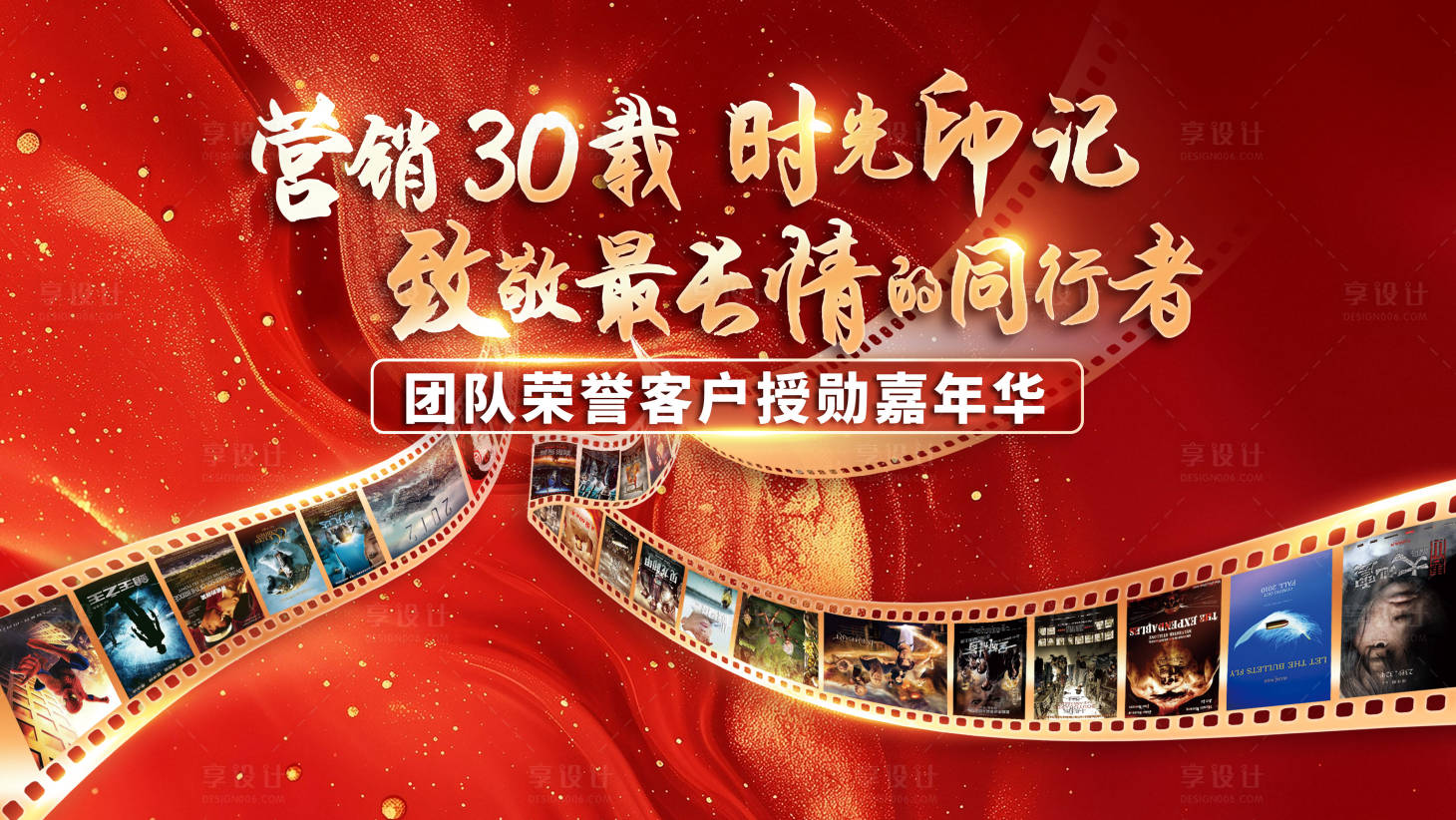 源文件下载【享设计】搜索编号：36310034611361433【时光记忆】