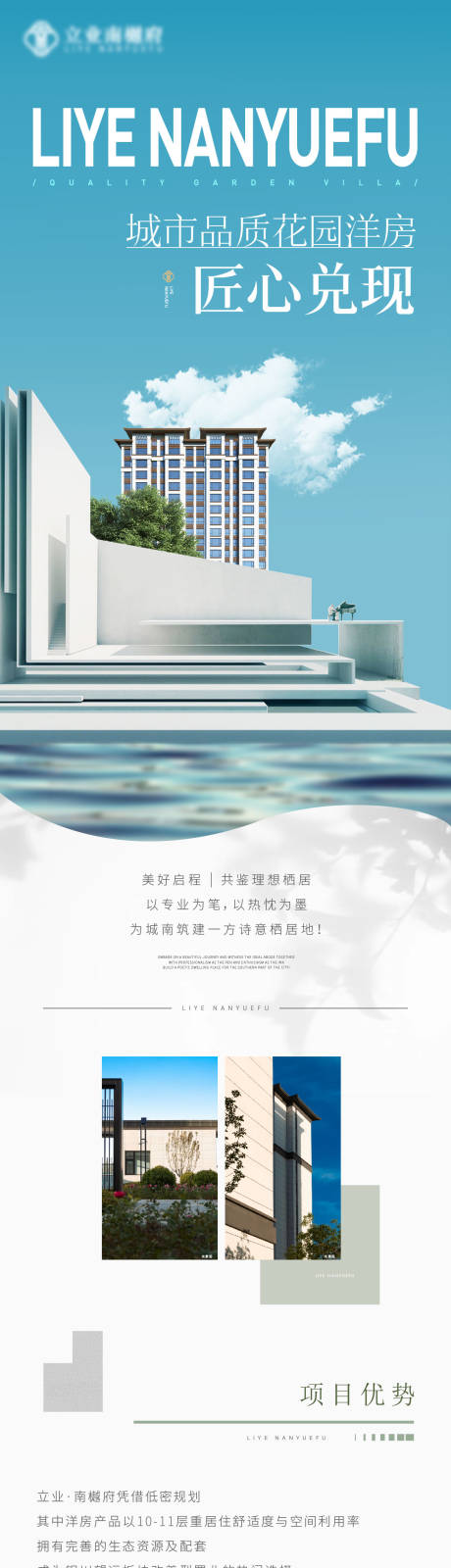 源文件下载【享设计】搜索编号：69570034481803089【地产长图】