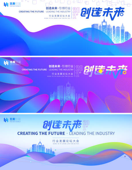 源文件下載【享設計】搜索編號：45900034543916860【創造未來科技論壇商務會議主kv】