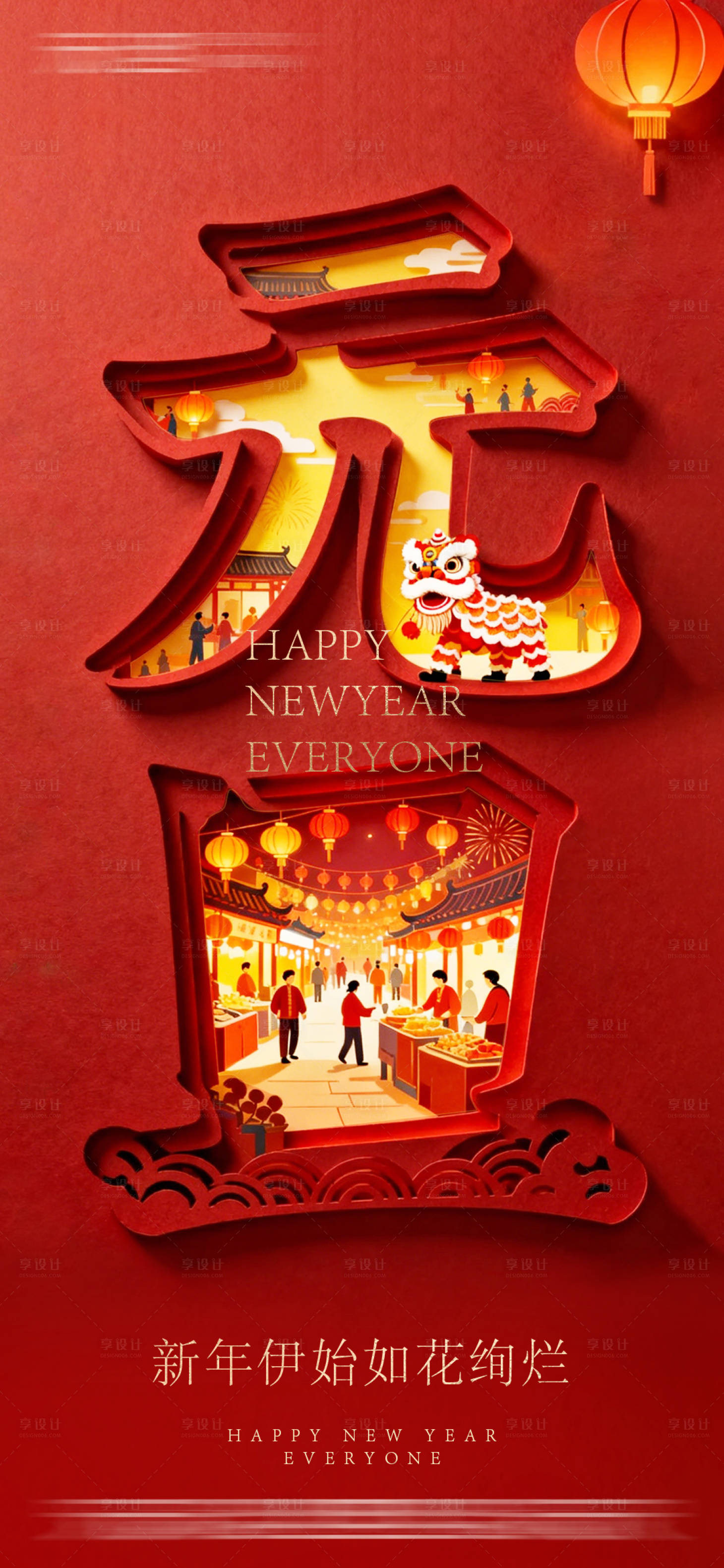 源文件下载【享设计】搜索编号：31560034787691110【地产马年元旦新年海报】