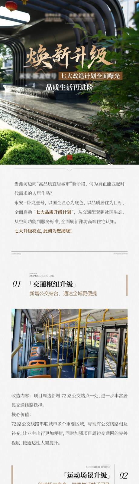 源文件下载【享设计】搜索编号：22090034318141134【长图】