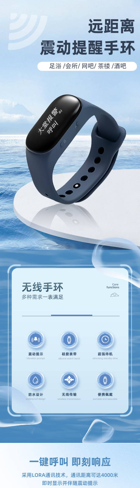 源文件下載【享設計】搜索編號：31430034389041185【手表詳情頁】