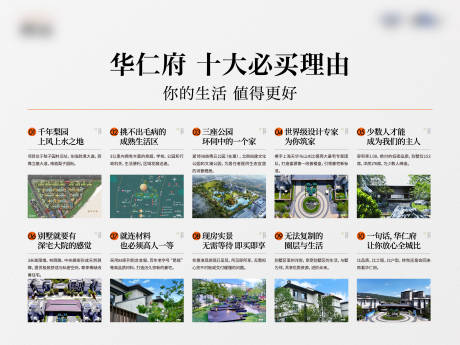 源文件下载【享设计】搜索编号：17270034780176880【十大理由展板】