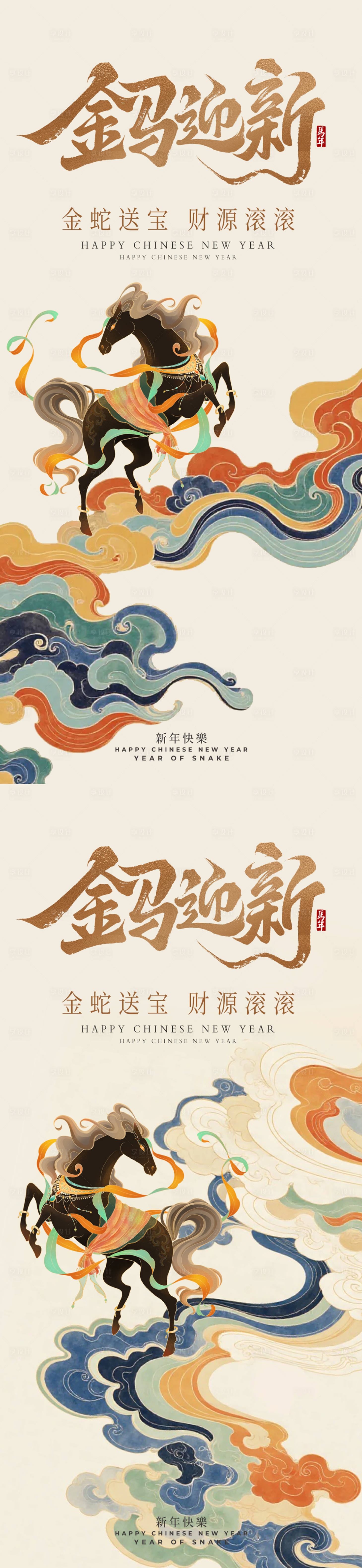 源文件下载【享设计】搜索编号：57930034533781846【2026马年海报】