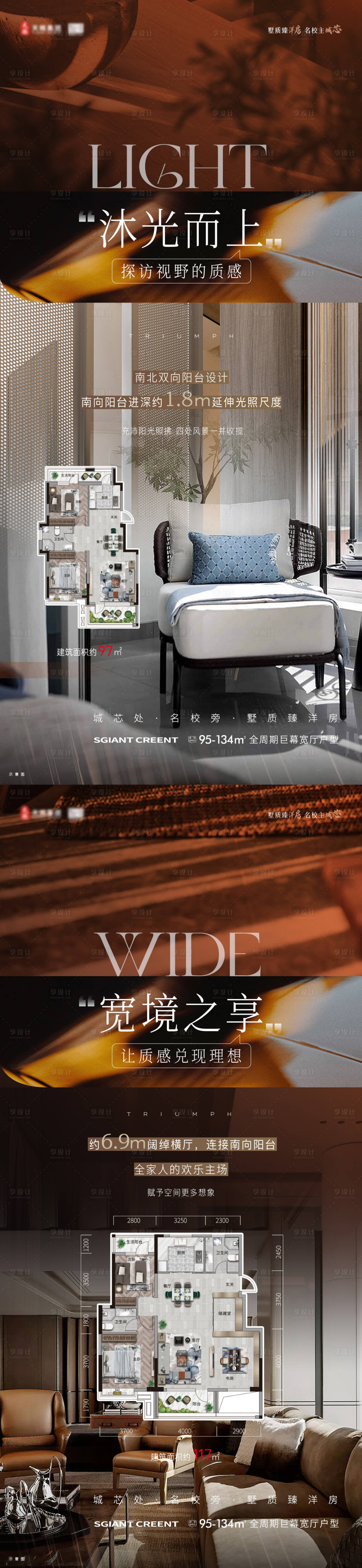 源文件下载【享设计】搜索编号：11790034714851121【地产户型价值点海报】