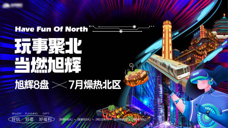 源文件下载【享设计】搜索编号：92630034682726271【地产品牌主画面】