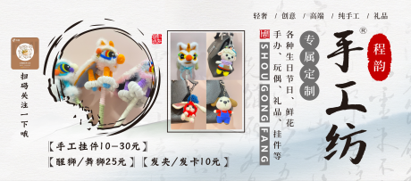 源文件下载【享设计】搜索编号：51020034578503660【手工艺品文化海报展板】