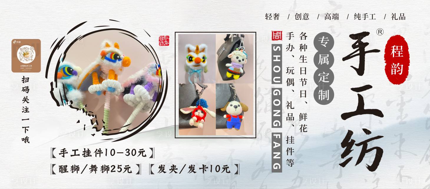 源文件下载【享设计】搜索编号：51020034578503660【手工艺品文化海报展板】