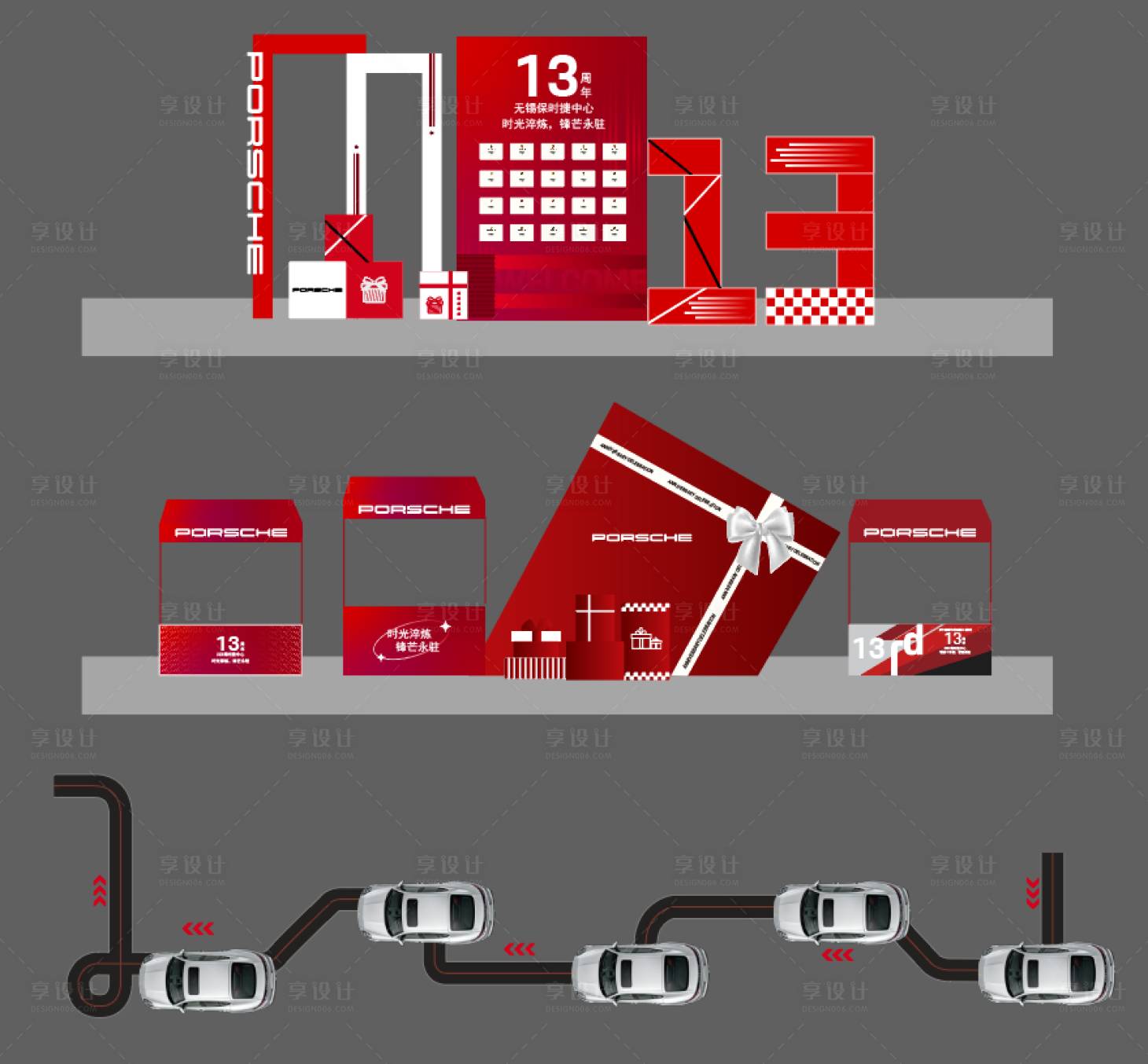源文件下载【享设计】搜索编号：49960034776544545【汽车展厅美陈地贴】