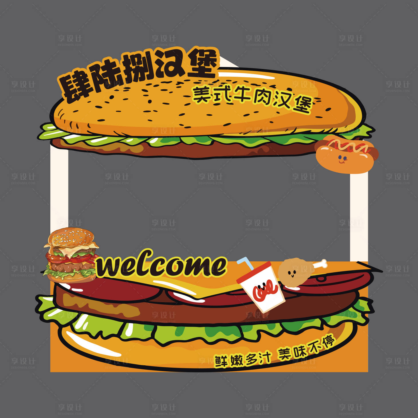 源文件下载【享设计】搜索编号：51300034413223501【美式牛肉汉堡摊位广告】