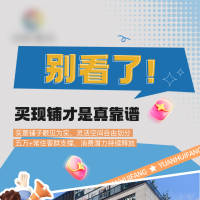 商铺海报PSD+AI 设计素材和海报模板免费下载-享设计