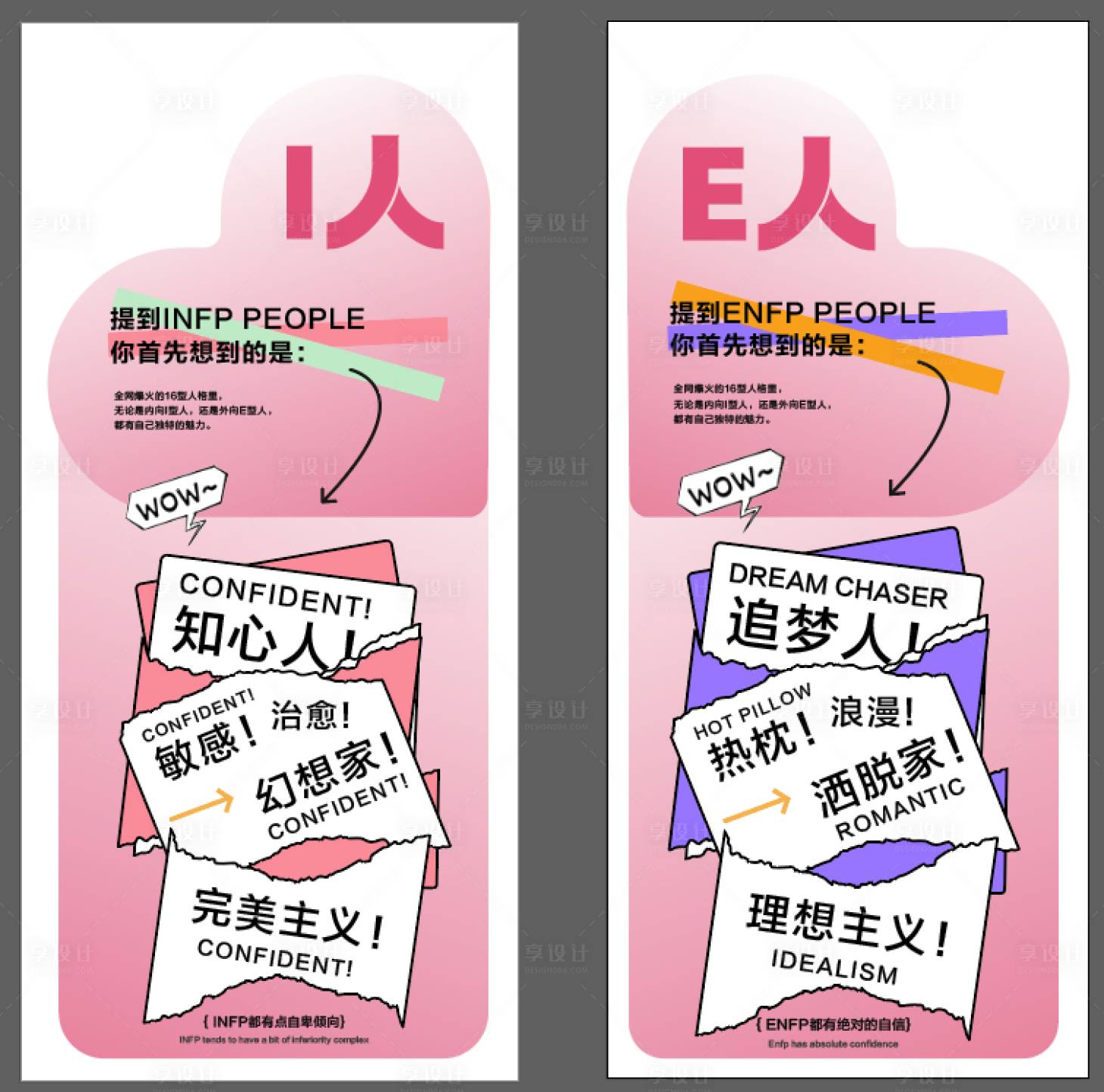 源文件下载【享设计】搜索编号：24500034788001508【七夕美陈E人I人 】