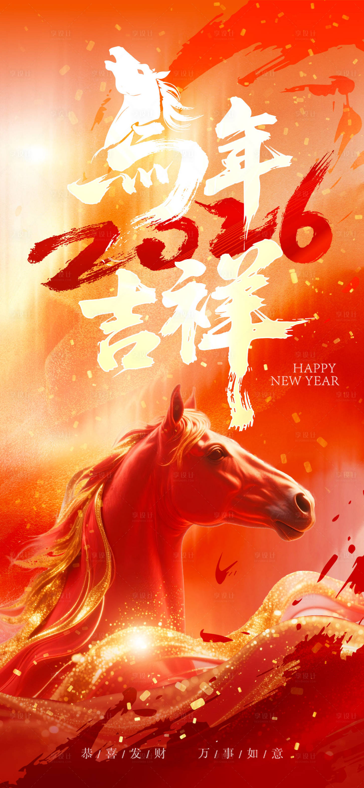 源文件下载【享设计】搜索编号：18080034327079709【2026新年海报  】