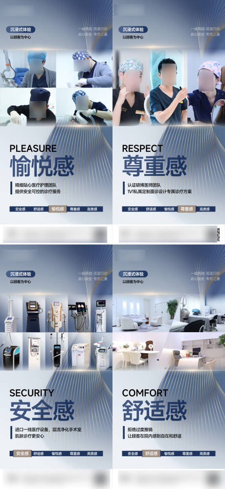 源文件下载【享设计】搜索编号：28450034564767623【医美品牌医生团队介绍详情页】