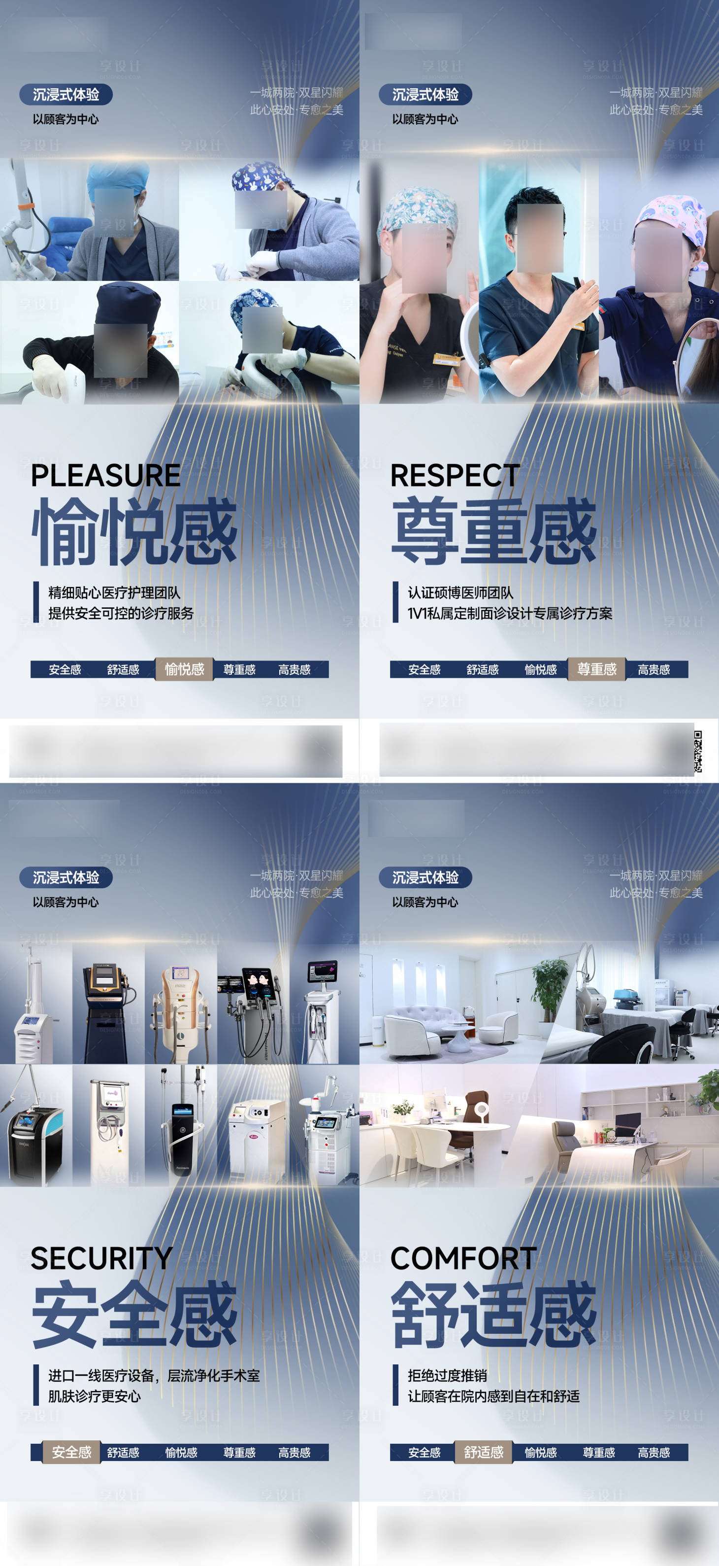 源文件下載【享設(shè)計(jì)】搜索編號(hào)：28450034564767623【醫(yī)美品牌醫(yī)生團(tuán)隊(duì)介紹詳情頁(yè)】