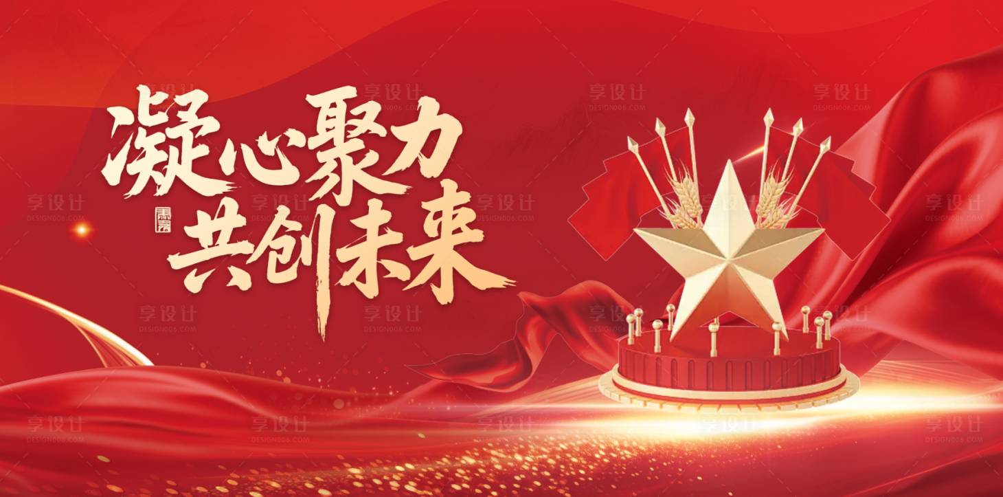 源文件下载【享设计】搜索编号：14470034685179585【党建活动背景板】