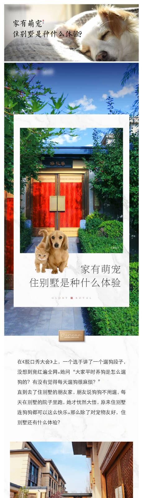 源文件下载【享设计】搜索编号：57290034781336607【地产价值点长图设计】