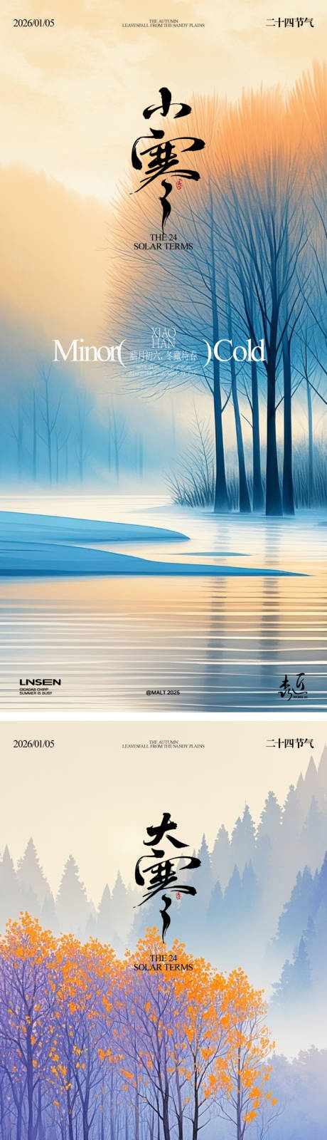 源文件下载【享设计】搜索编号：70120034791065475【大寒小寒节气海报】