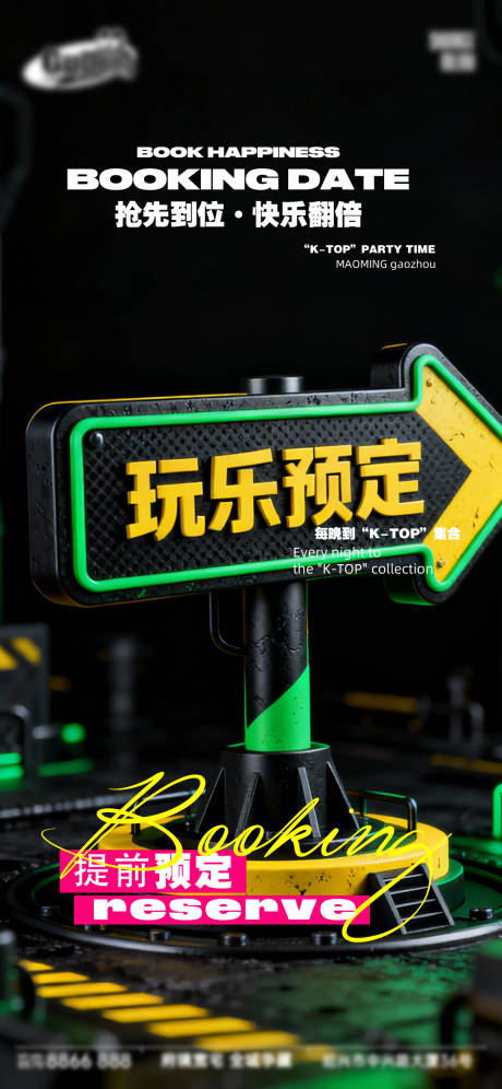 源文件下载【享设计】搜索编号：79160034450938077【酒吧日常宣传创意海报】