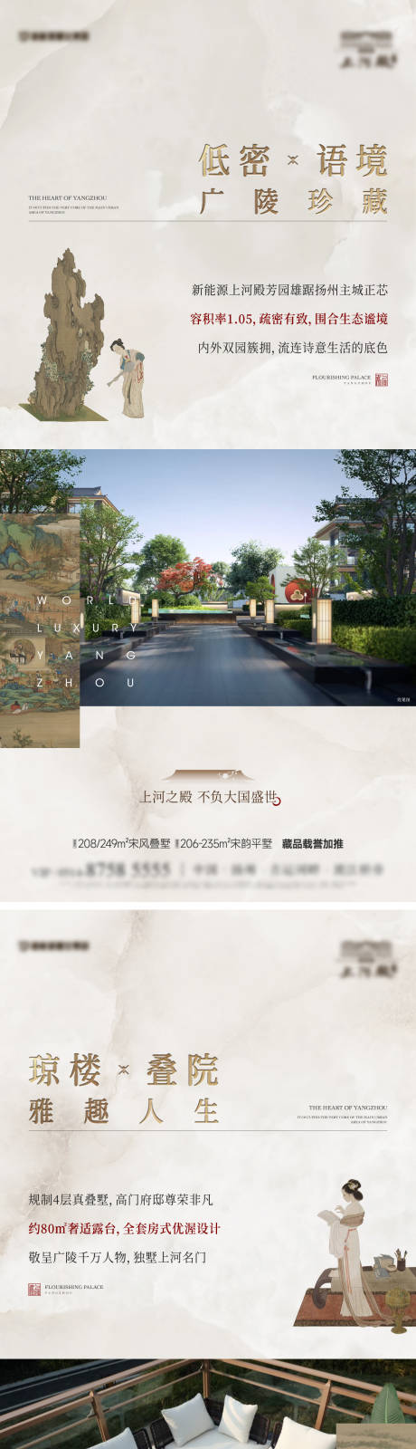 源文件下载【享设计】搜索编号：60890034685213855【中式价值系列海报】