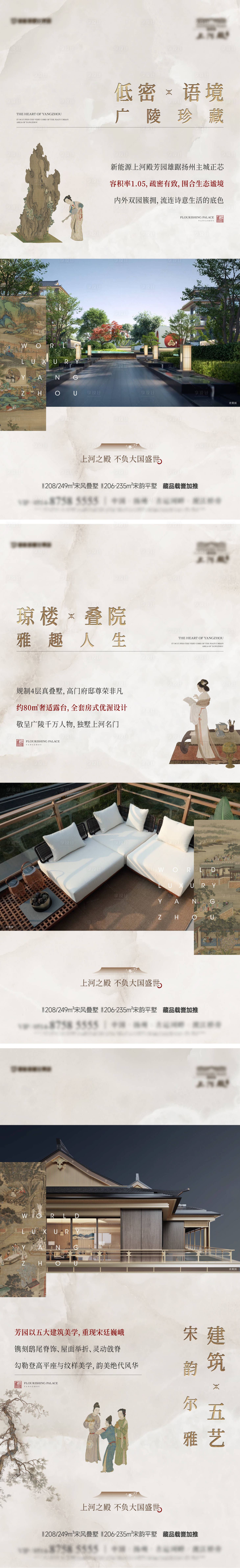 源文件下载【享设计】搜索编号：60890034685213855【中式价值系列海报】