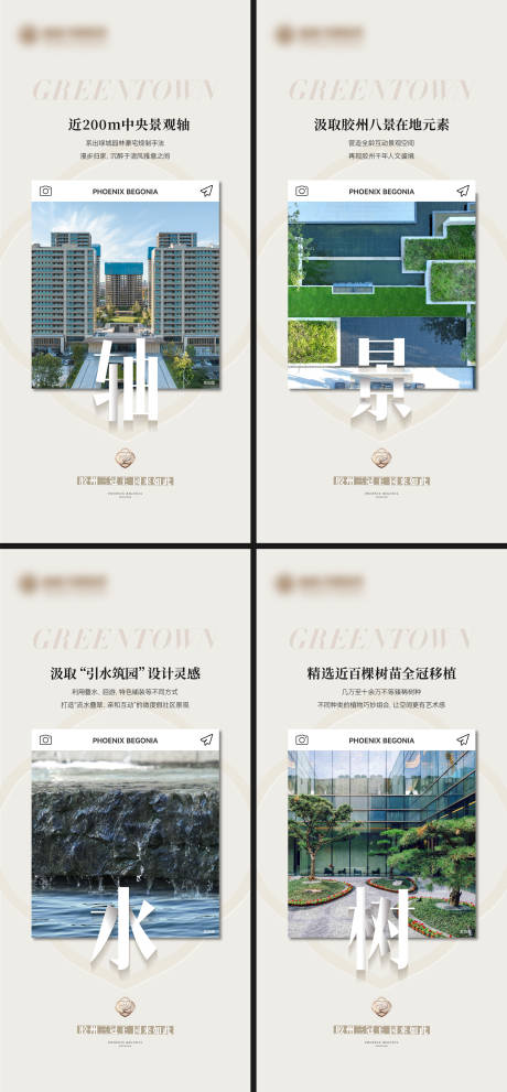 源文件下载【享设计】搜索编号：35840034513847847【地产园林价值点系列海报】