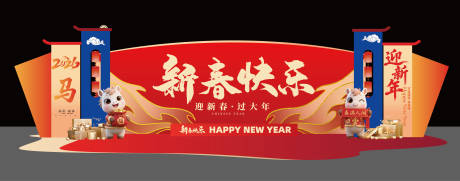 源文件下载【享设计】搜索编号：16290034635922206【新年美陈】