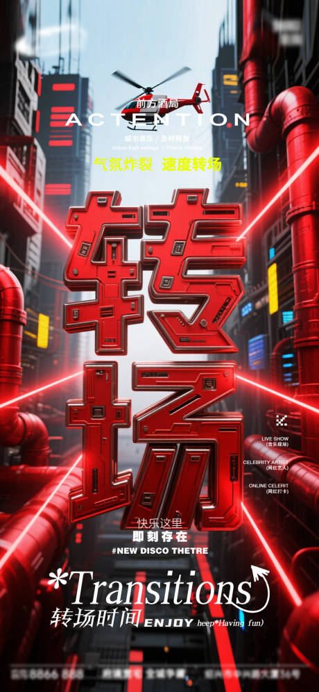 源文件下载【享设计】搜索编号：90820034544813936【酒吧日常宣传创意海报】