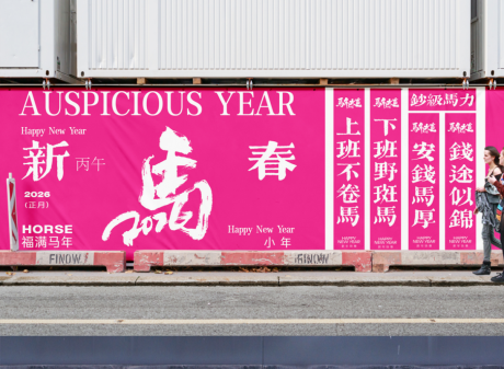 源文件下载【享设计】搜索编号：20610034494777225【新年打卡氛围布置堆头美陈】