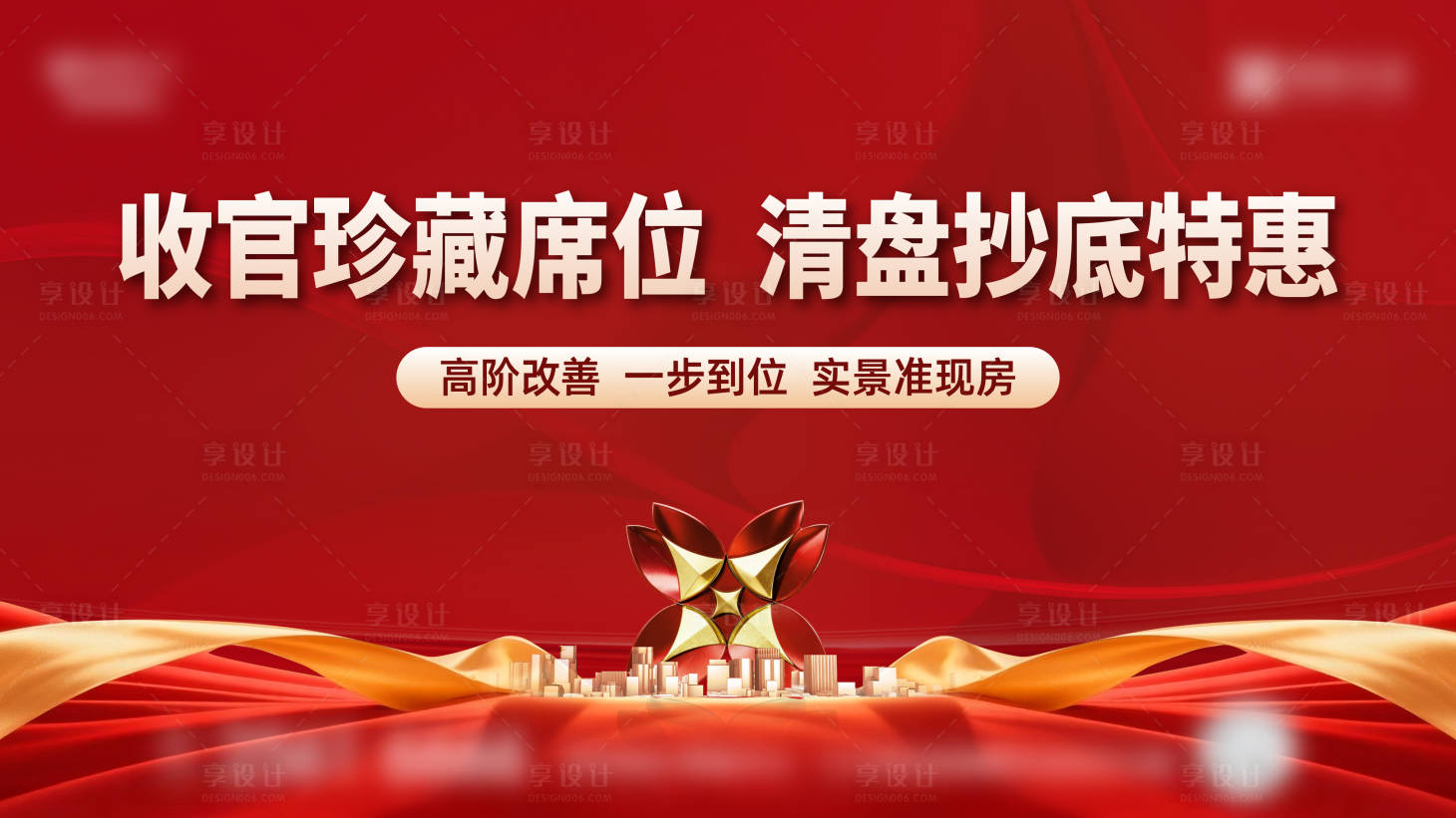 源文件下载【享设计】搜索编号：21540034665577250【清盘主画面】