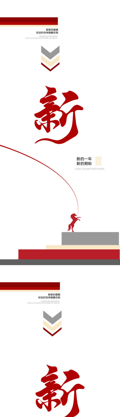 源文件下载【享设计】搜索编号：31360034729404995【新年元旦节创意海报】