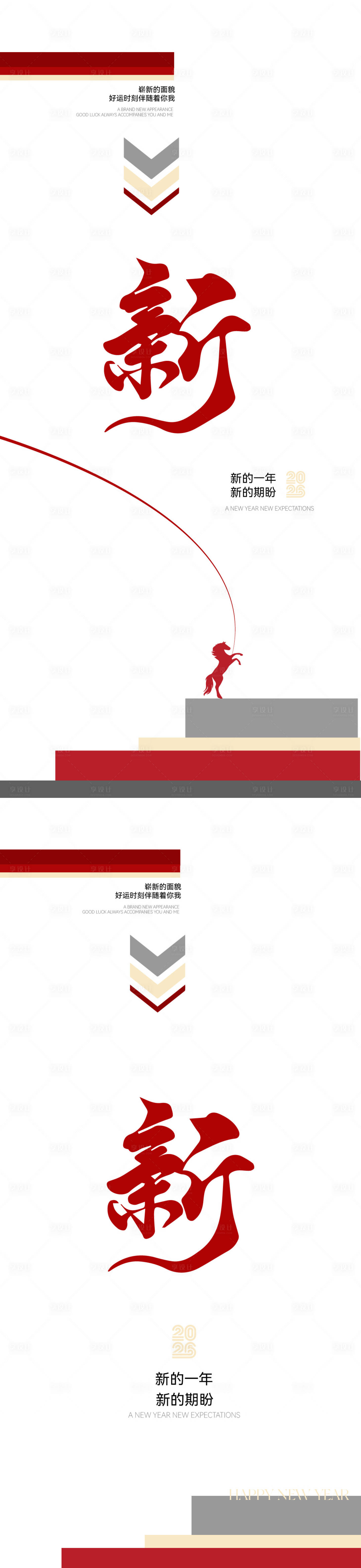 源文件下载【享设计】搜索编号：31360034729404995【新年元旦节创意海报】