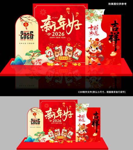 源文件下载【享设计】搜索编号：89010034625465950【2026 吉祥年】