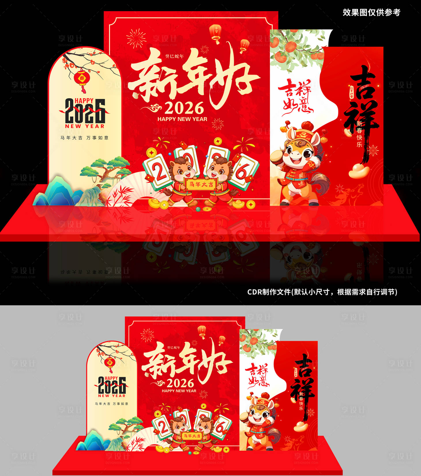 源文件下载【享设计】搜索编号：89010034625465950【2026 吉祥年】