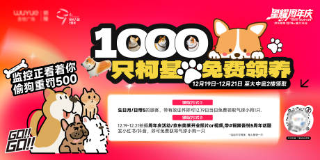 源文件下载【享设计】搜索编号：60320034448735177【柯基领养】