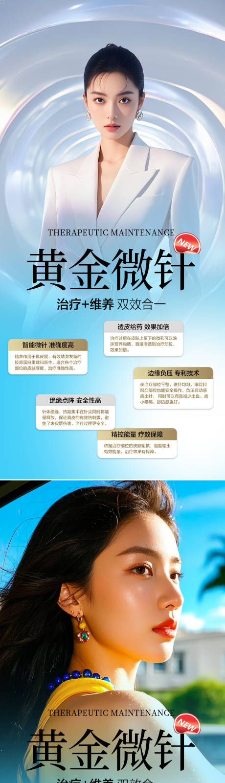 源文件下载【享设计】搜索编号：22980034364487664【医美活动海报】