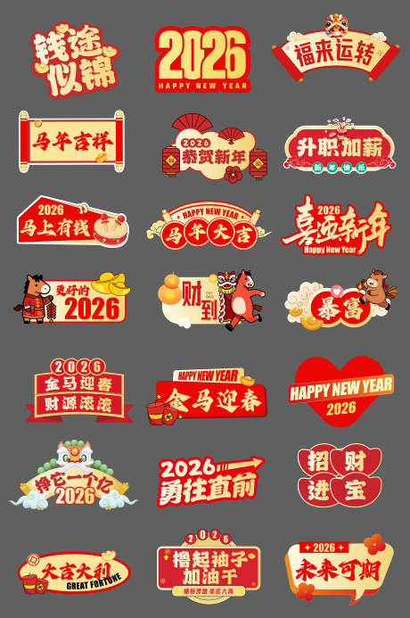 源文件下载【享设计】搜索编号：22490034632159516【马年春节手举牌】