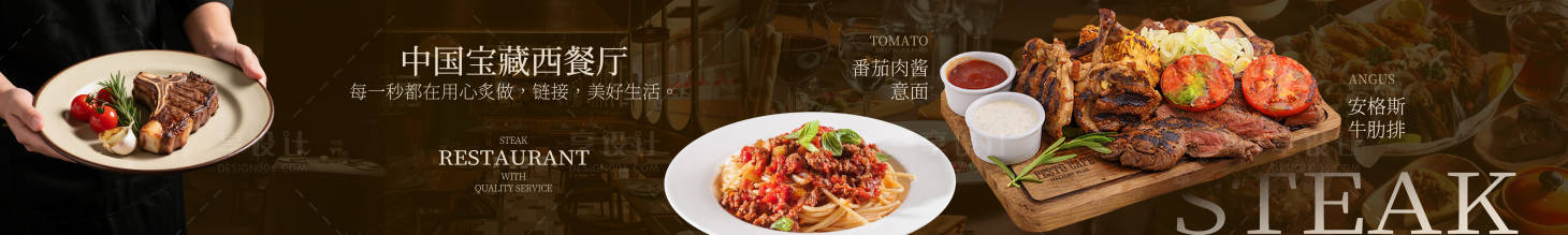 源文件下载【享设计】搜索编号：80720034596223669【高端西餐海报】