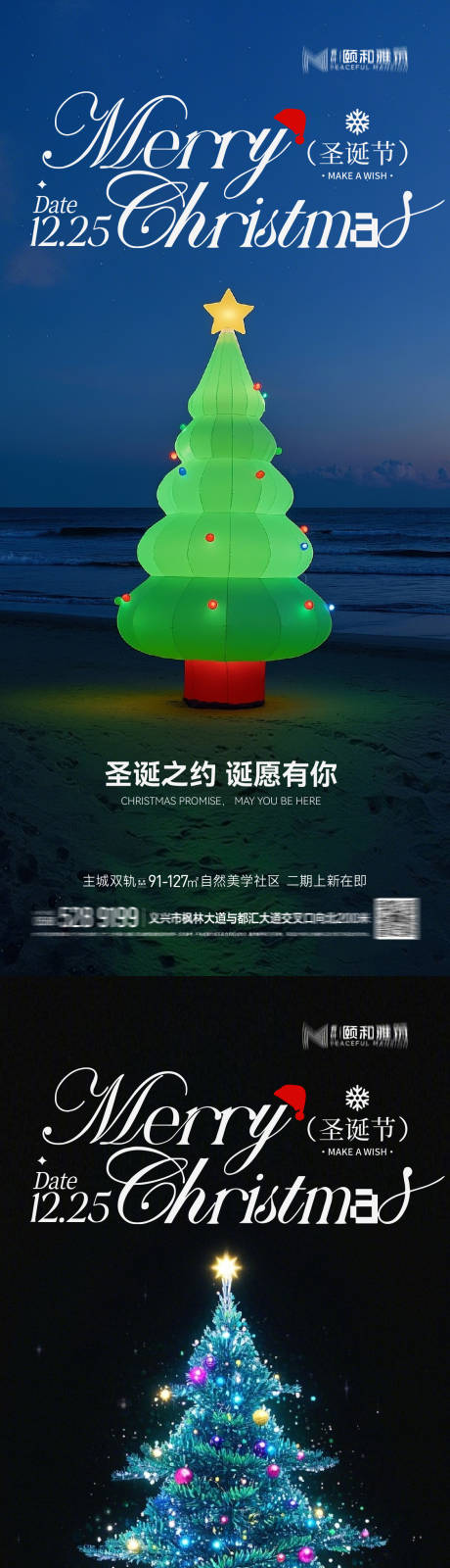 源文件下载【享设计】搜索编号：65830034352045215【圣诞节 】
