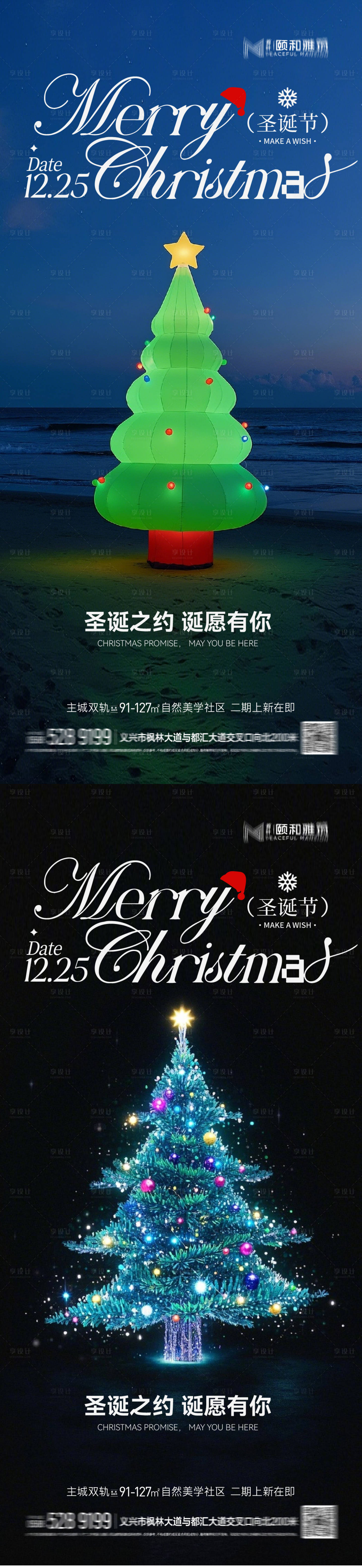 源文件下载【享设计】搜索编号：65830034352045215【圣诞节 】