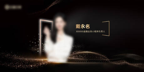 源文件下载【享设计】搜索编号：84390034796066146【大屏嘉宾介绍环节背景板】