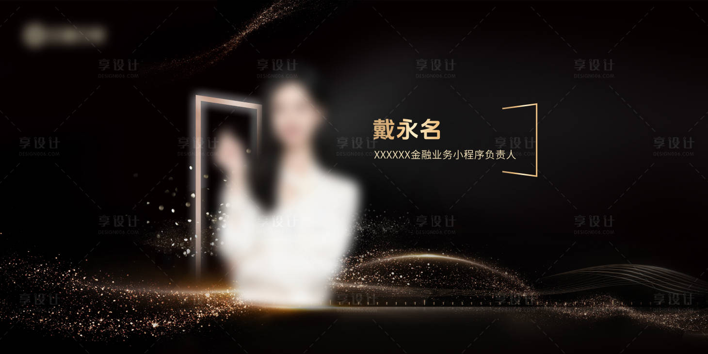 源文件下载【享设计】搜索编号：84390034796066146【大屏嘉宾介绍环节背景板】