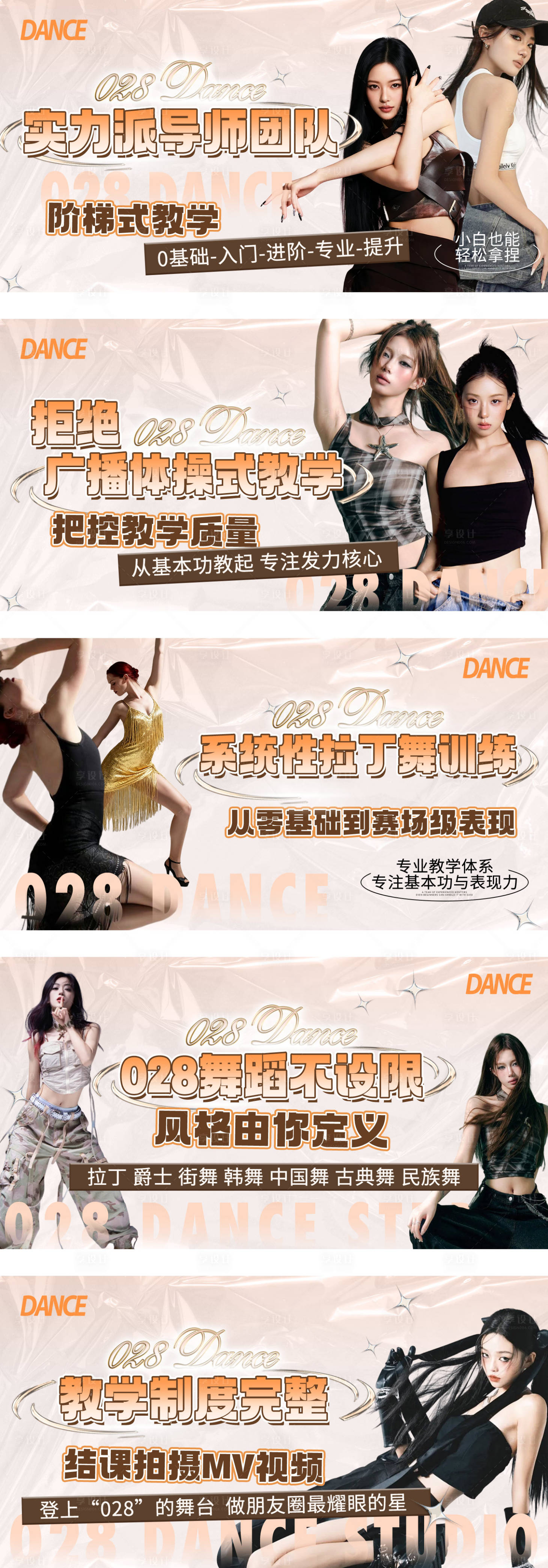 源文件下载【享设计】搜索编号：41550034396228376【橙色清新舞蹈门店轮播】