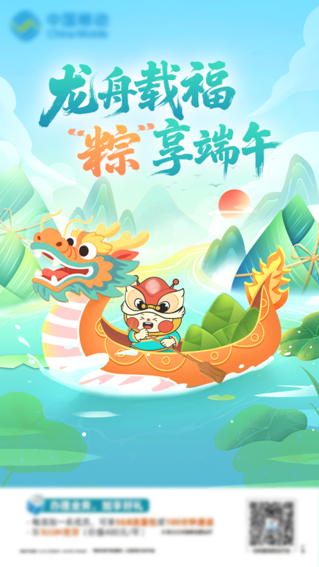 源文件下载【享设计】搜索编号：97650034421238380【端午节海报】