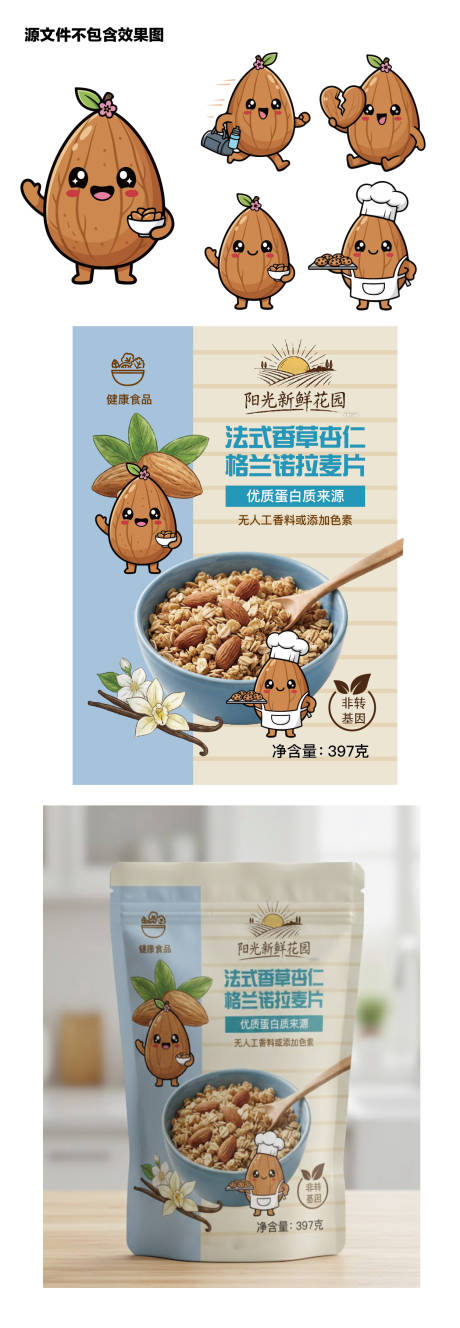 源文件下载【享设计】搜索编号：45500034636561146【杏仁燕麦包装卡通形象设计】