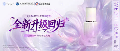 源文件下载【享设计】搜索编号：38300034749149525【产品升级banner】