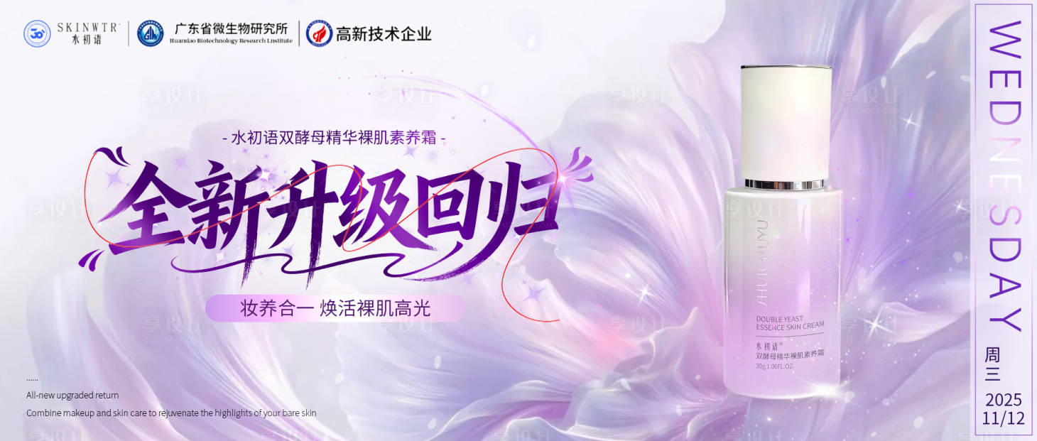 源文件下载【享设计】搜索编号：38300034749149525【产品升级banner】