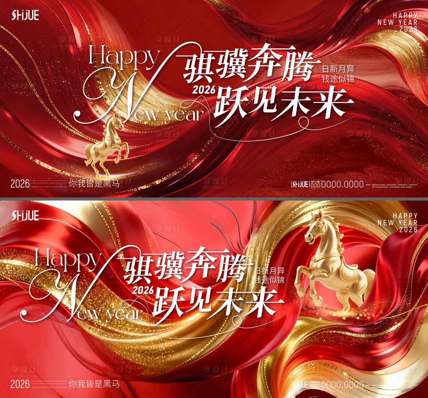 源文件下载【享设计】搜索编号：78890034771432154【马年年会背景】