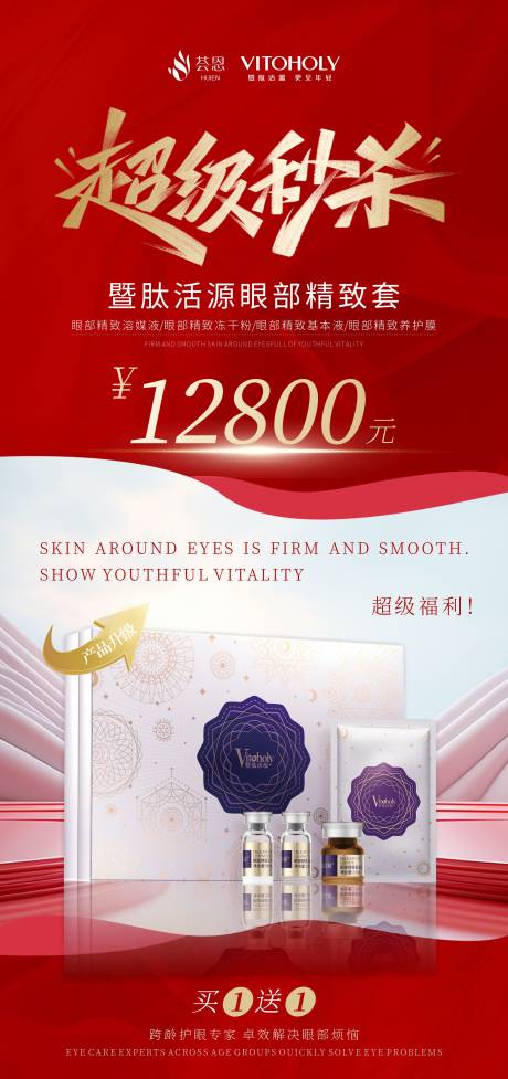 源文件下载【享设计】搜索编号：84810034538346196【超级秒杀海报】