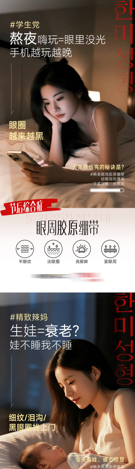 源文件下载【享设计】搜索编号：86110034681484607【医美眼周胶原绷带】